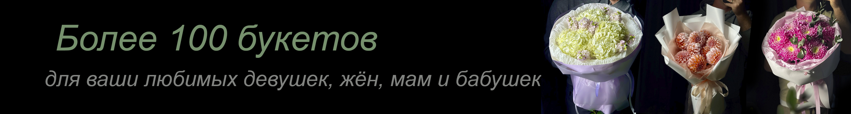 Баннер